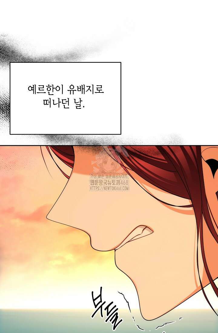 이혼이 조건입니다 72화 77