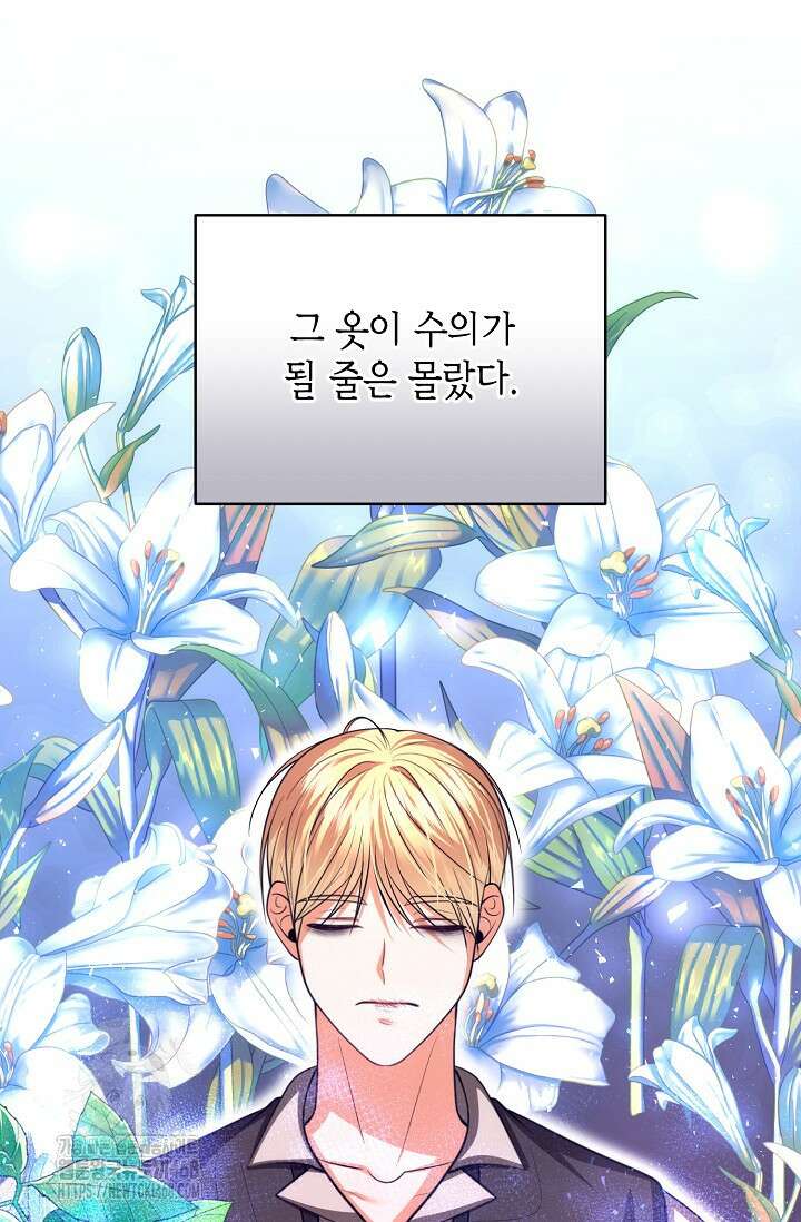 이혼이 조건입니다 72화 80