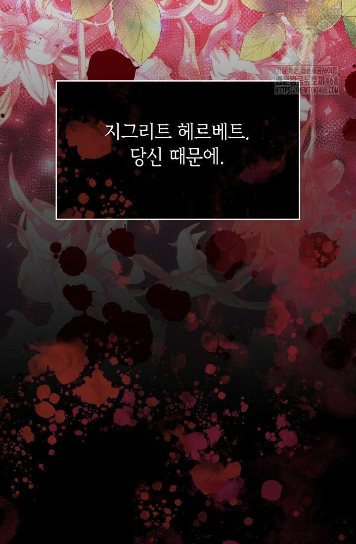 이혼이 조건입니다 72화 82