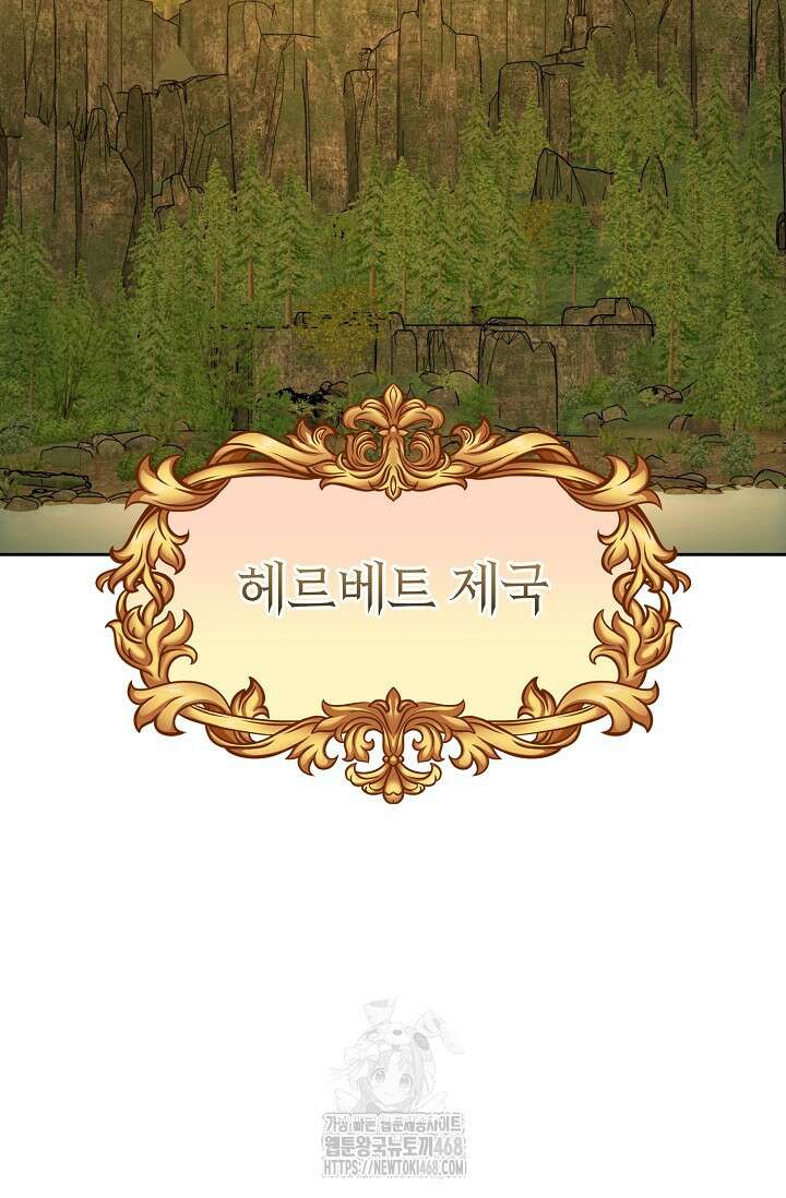 이혼이 조건입니다 72화 93