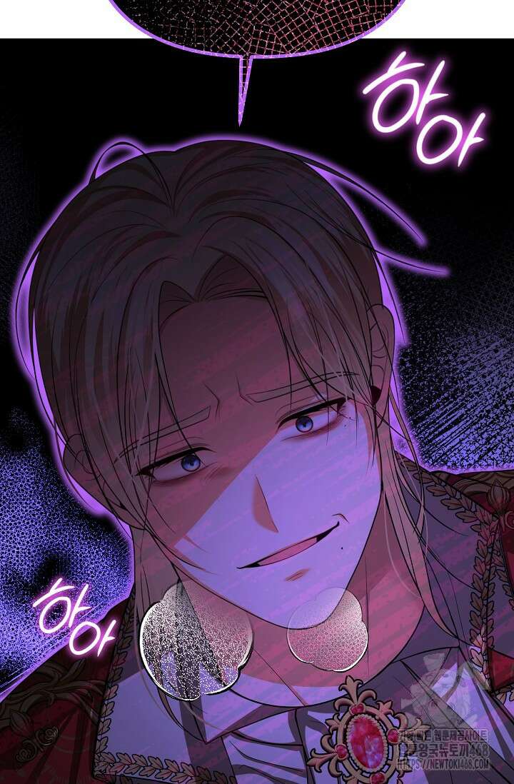 이혼이 조건입니다 72화 101