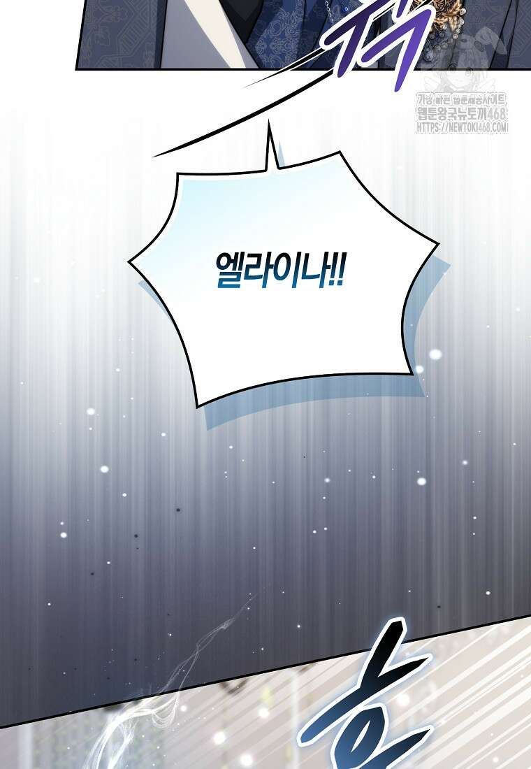 수상한 남편을 주우면 26화 17
