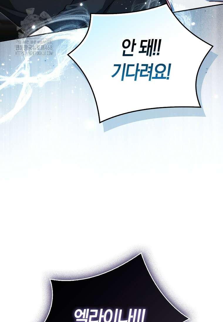 수상한 남편을 주우면 26화 19