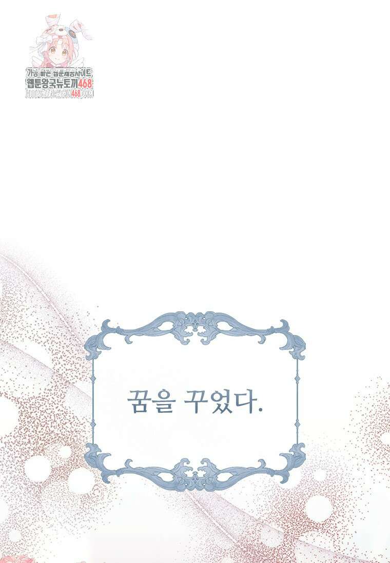 소꿉친구가 대마법사라서 괴로워요! 29화 1