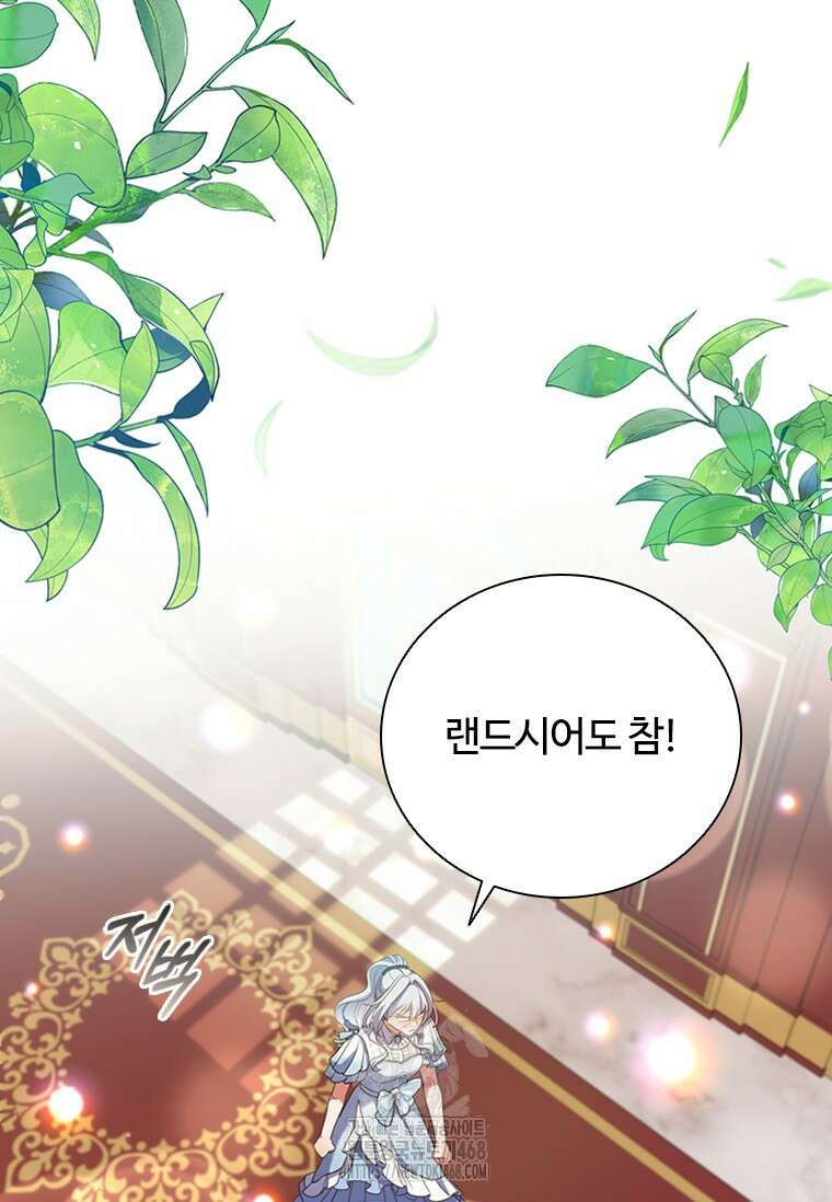 소꿉친구가 대마법사라서 괴로워요! 29화 6
