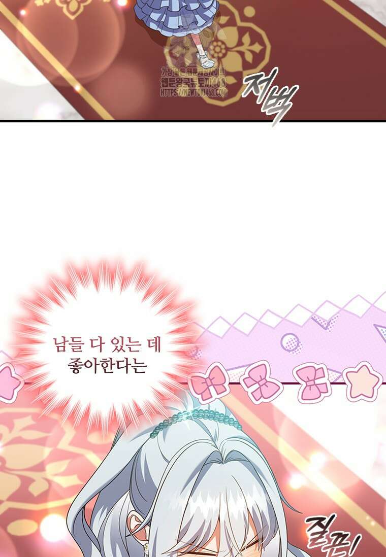 소꿉친구가 대마법사라서 괴로워요! 29화 7