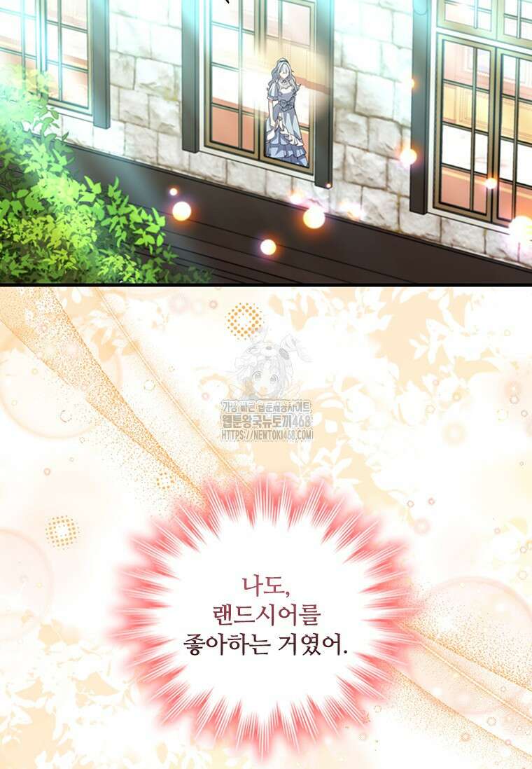 소꿉친구가 대마법사라서 괴로워요! 29화 13