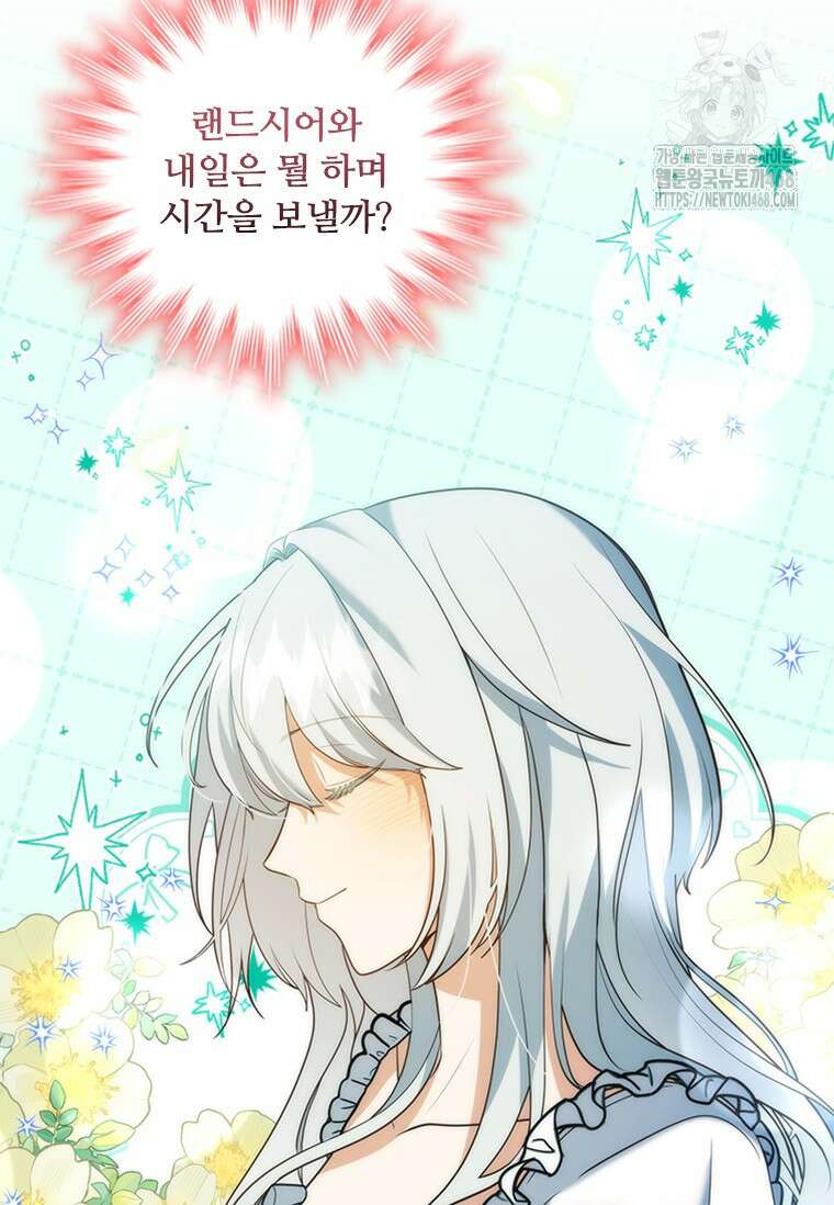 소꿉친구가 대마법사라서 괴로워요! 29화 17