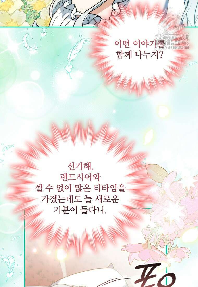 소꿉친구가 대마법사라서 괴로워요! 29화 18