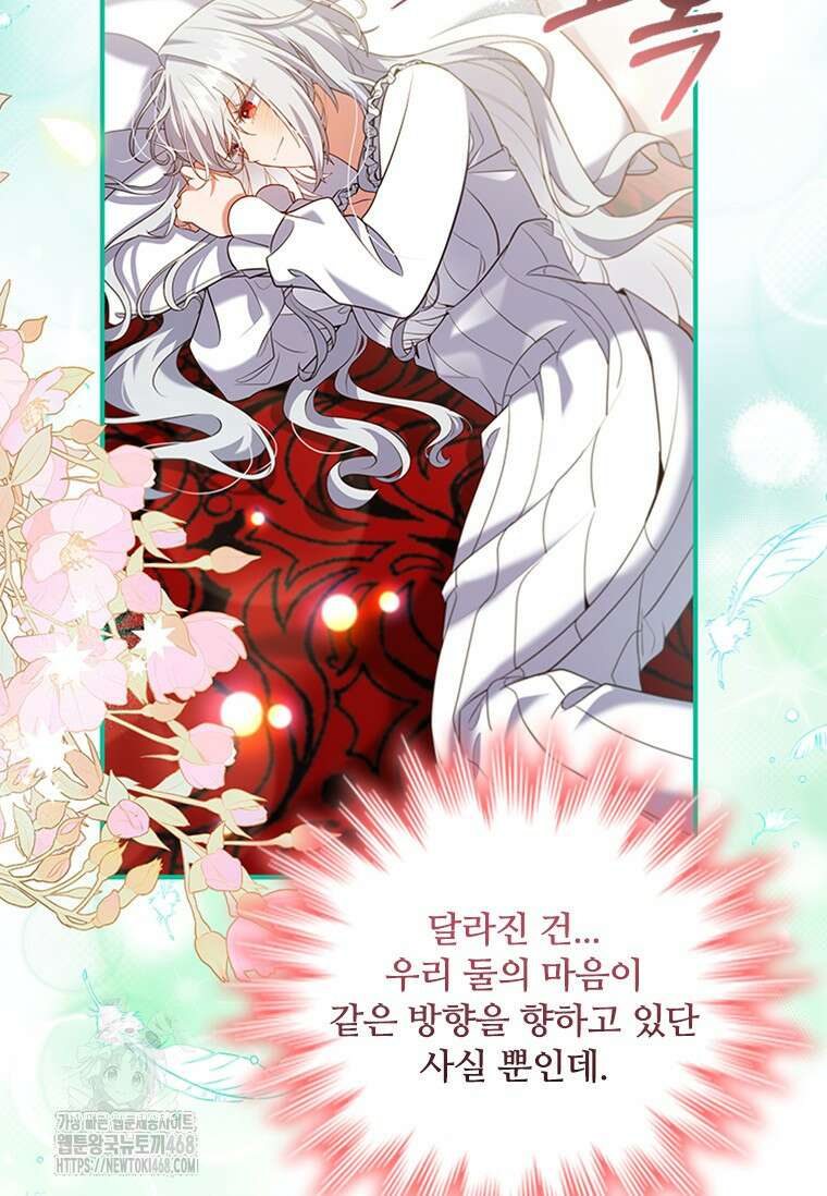 소꿉친구가 대마법사라서 괴로워요! 29화 19