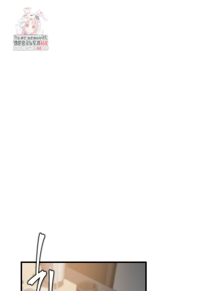 나 혼자 부활한다 49화 1