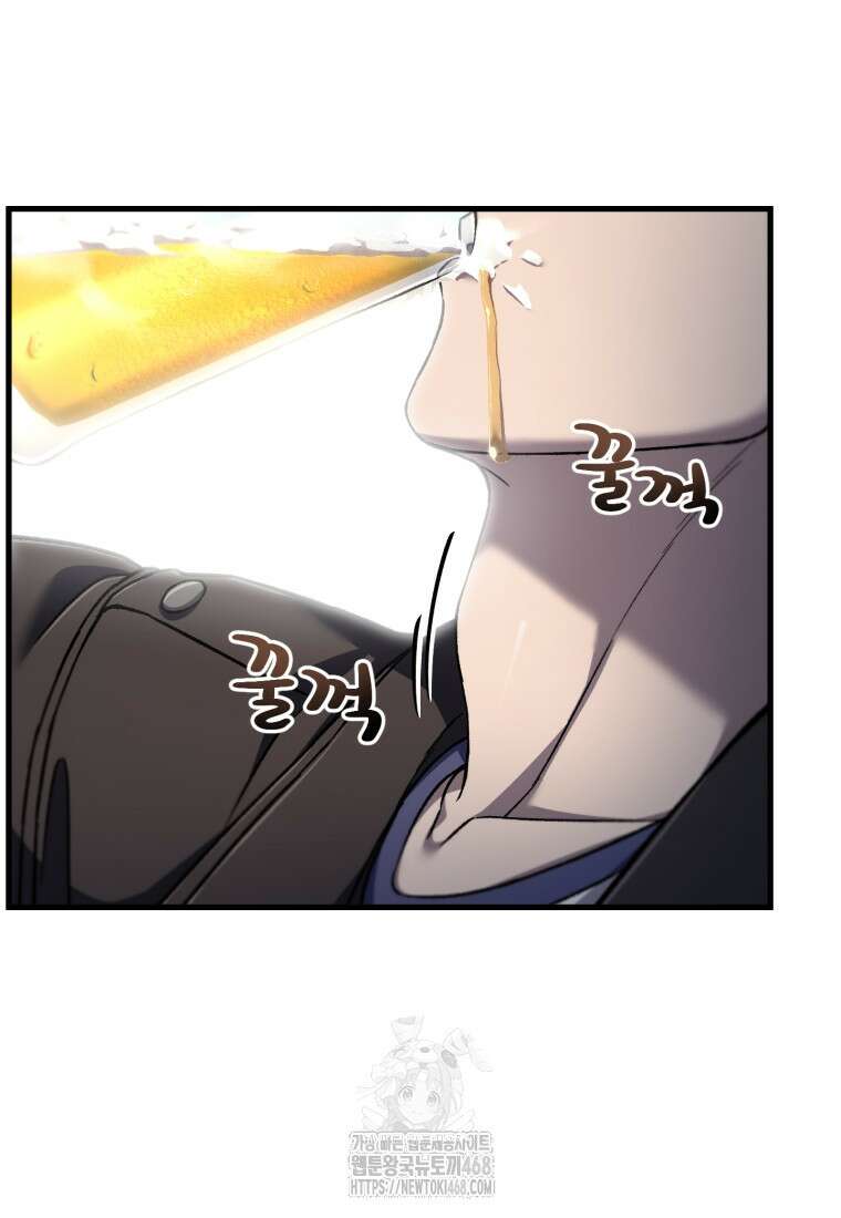 나 혼자 부활한다 49화 14