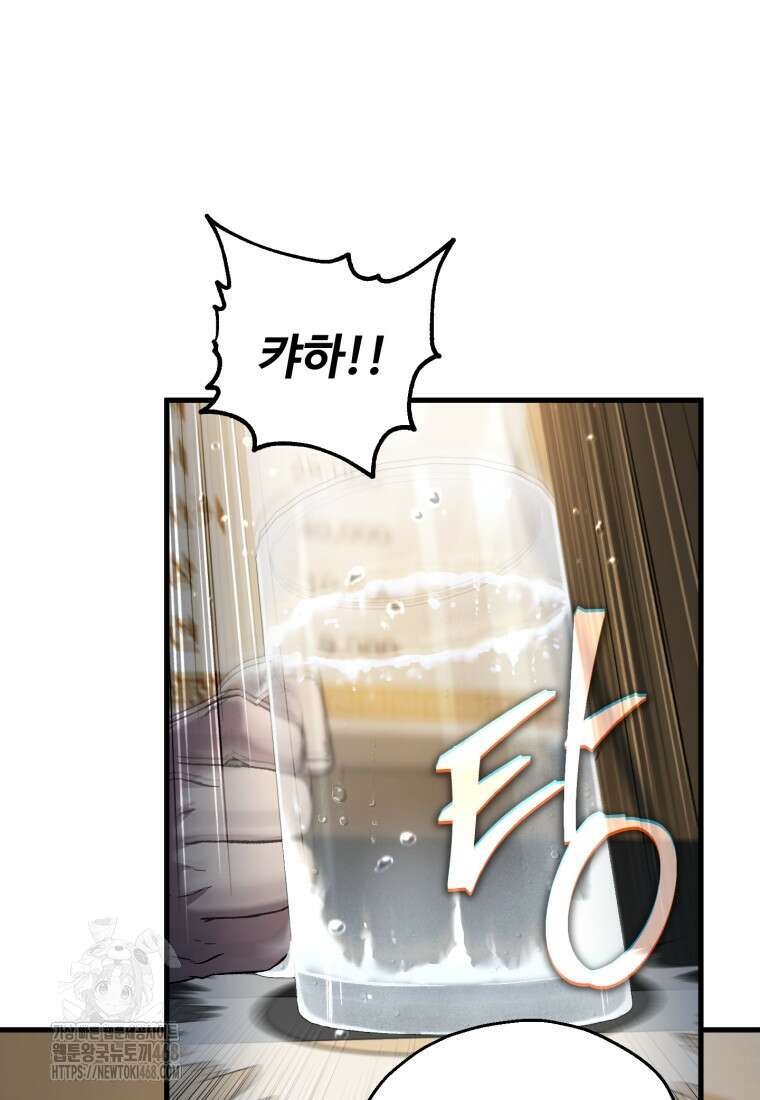 나 혼자 부활한다 49화 15