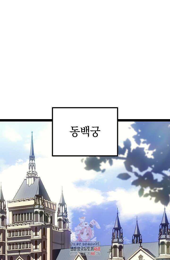 회귀검가의 서자가 사는 법 55화 1