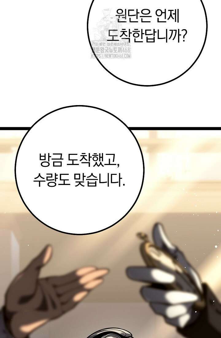 회귀검가의 서자가 사는 법 55화 7