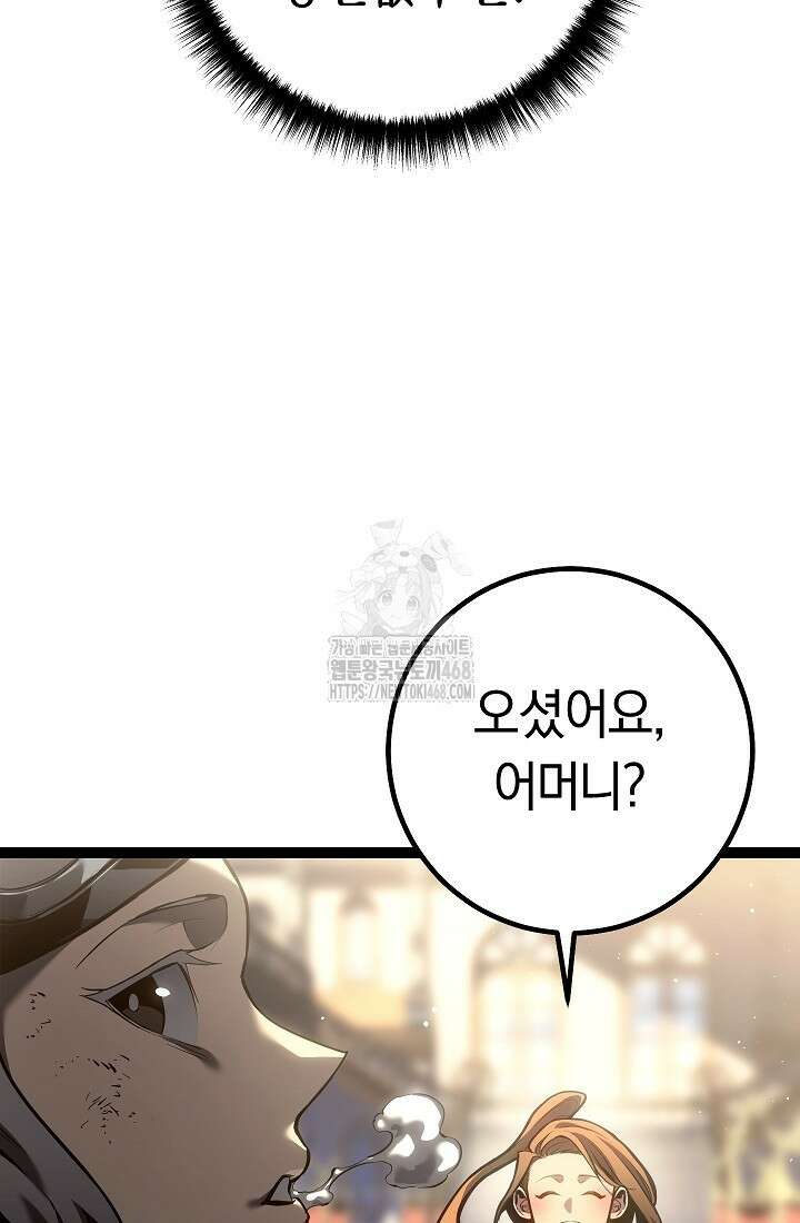 회귀검가의 서자가 사는 법 55화 9