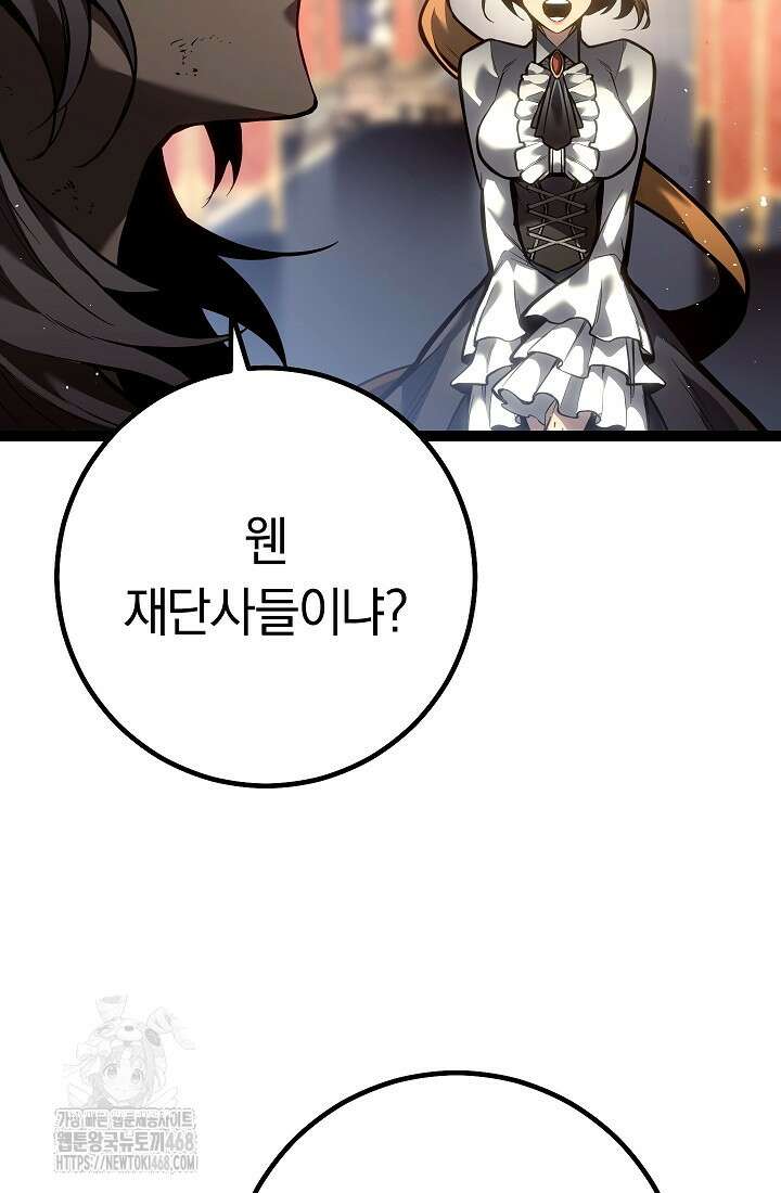 회귀검가의 서자가 사는 법 55화 10