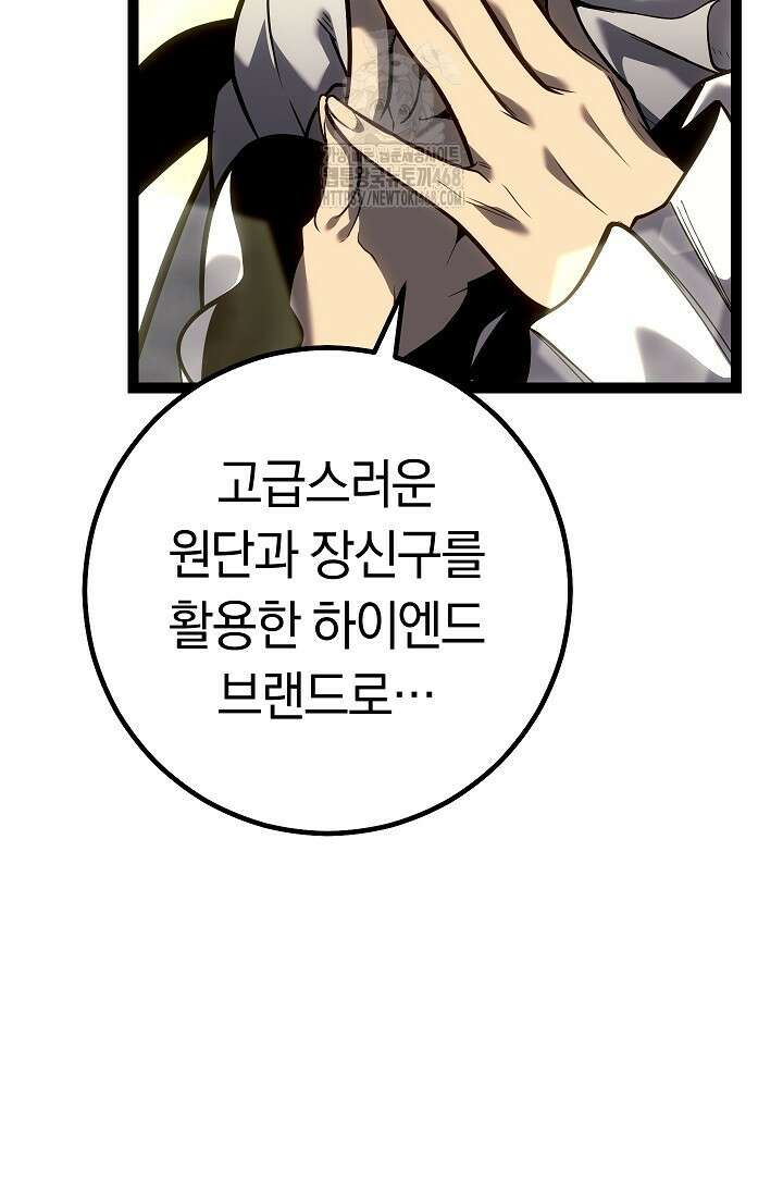 회귀검가의 서자가 사는 법 55화 12