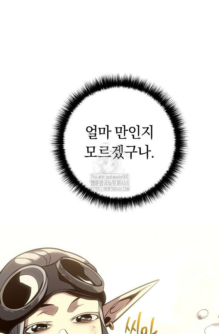 회귀검가의 서자가 사는 법 55화 15