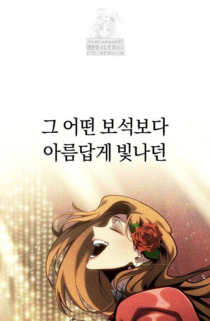 회귀검가의 서자가 사는 법 55화 17