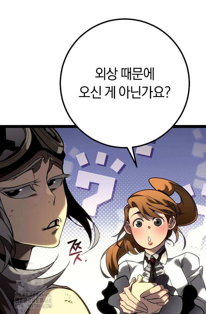 회귀검가의 서자가 사는 법 55화 22