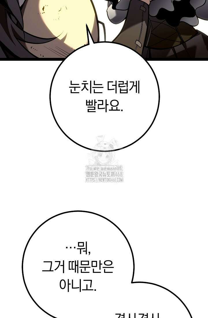 회귀검가의 서자가 사는 법 55화 23