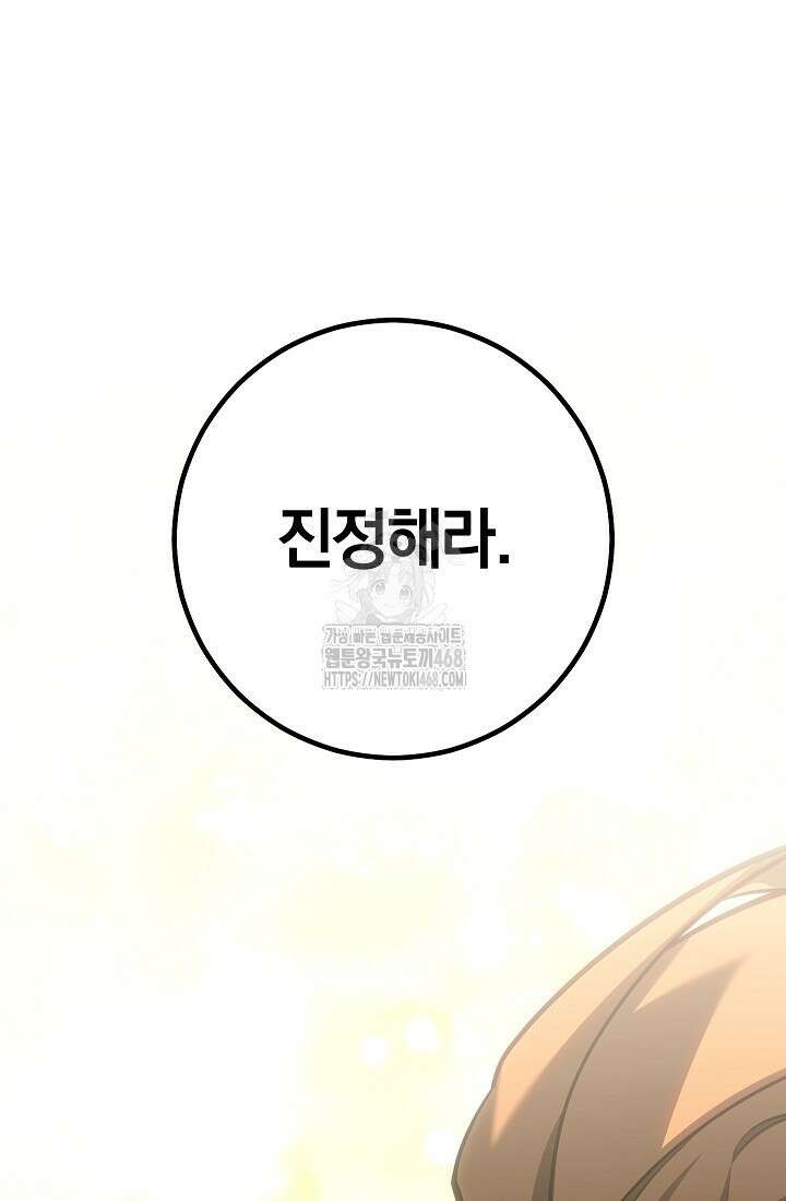 회귀검가의 서자가 사는 법 55화 32