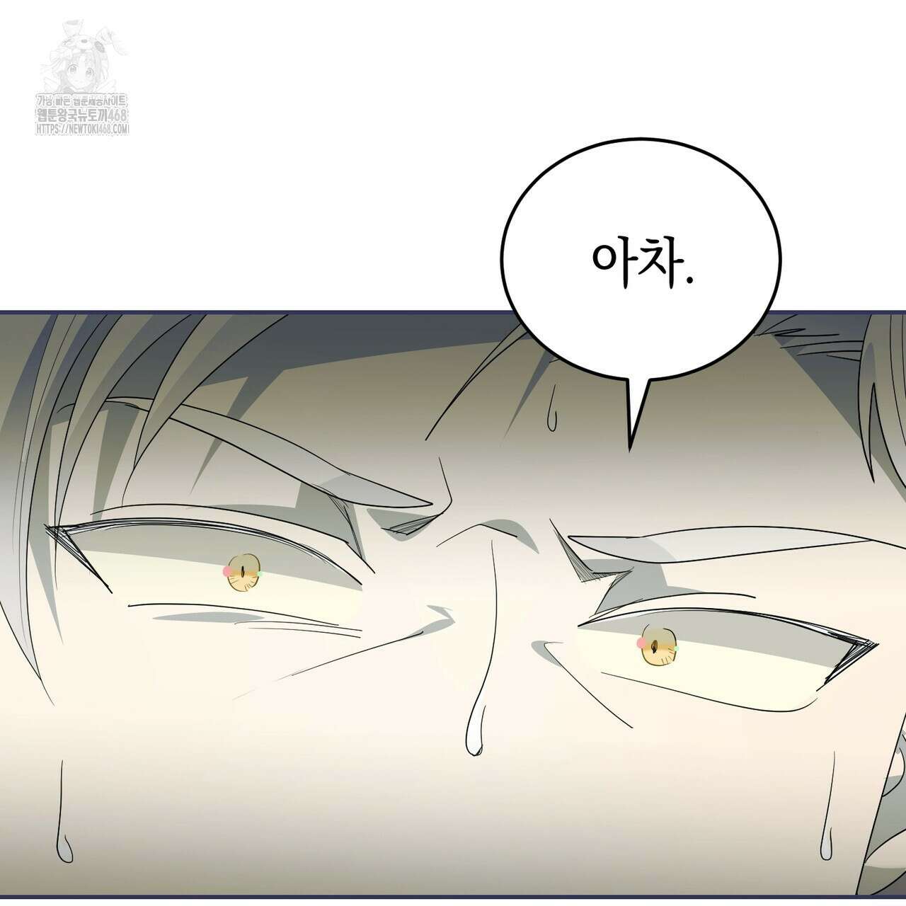 폭군의 망나니 오빠로 사는 법 39화 6
