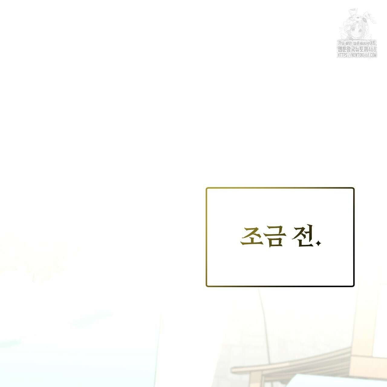 폭군의 망나니 오빠로 사는 법 39화 13