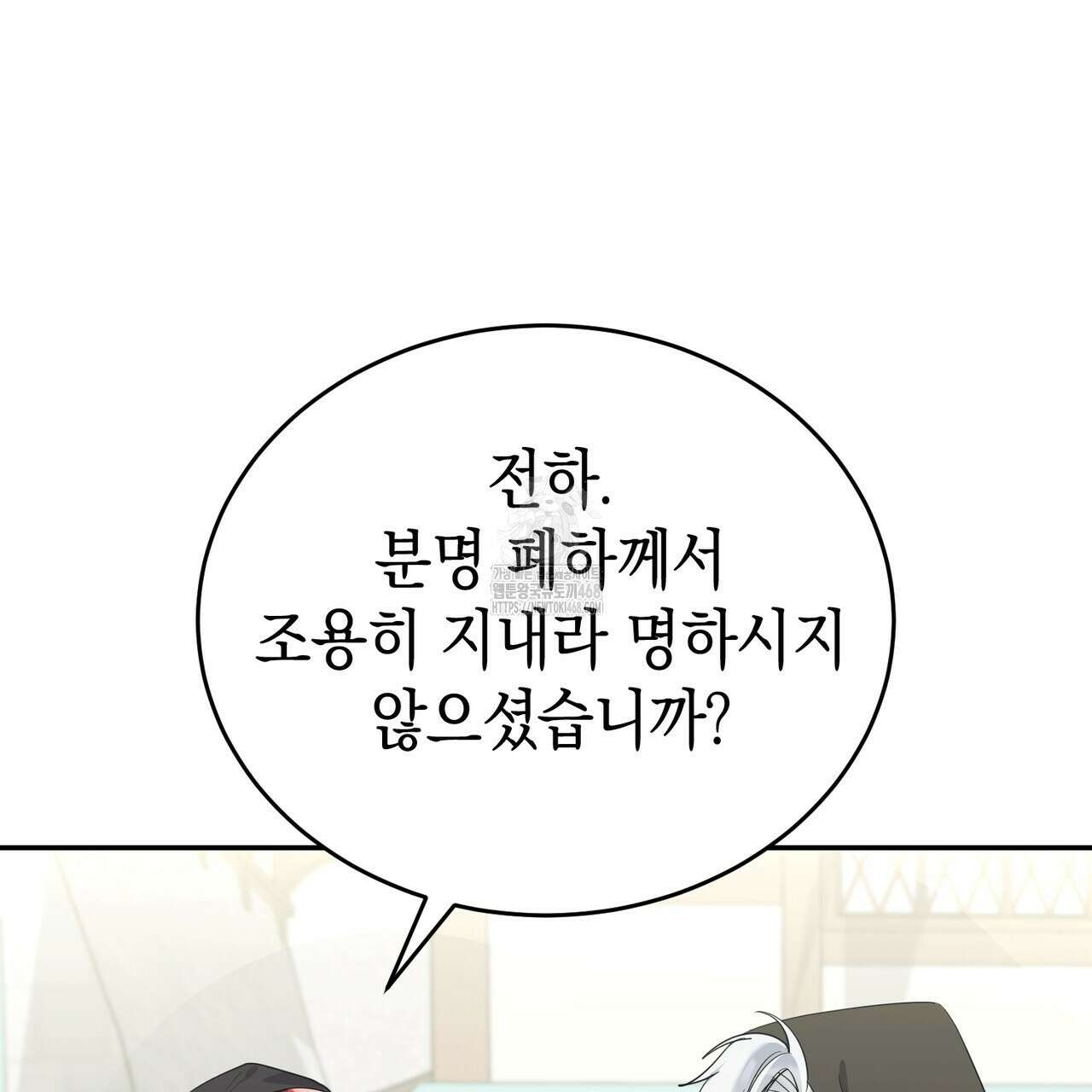 폭군의 망나니 오빠로 사는 법 39화 16