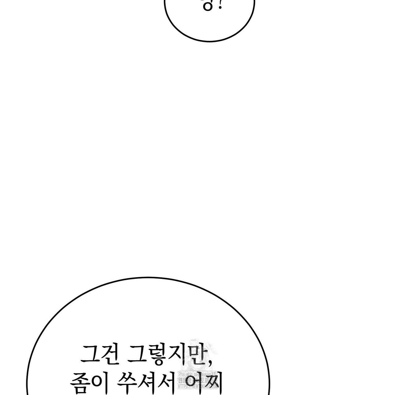 폭군의 망나니 오빠로 사는 법 39화 18