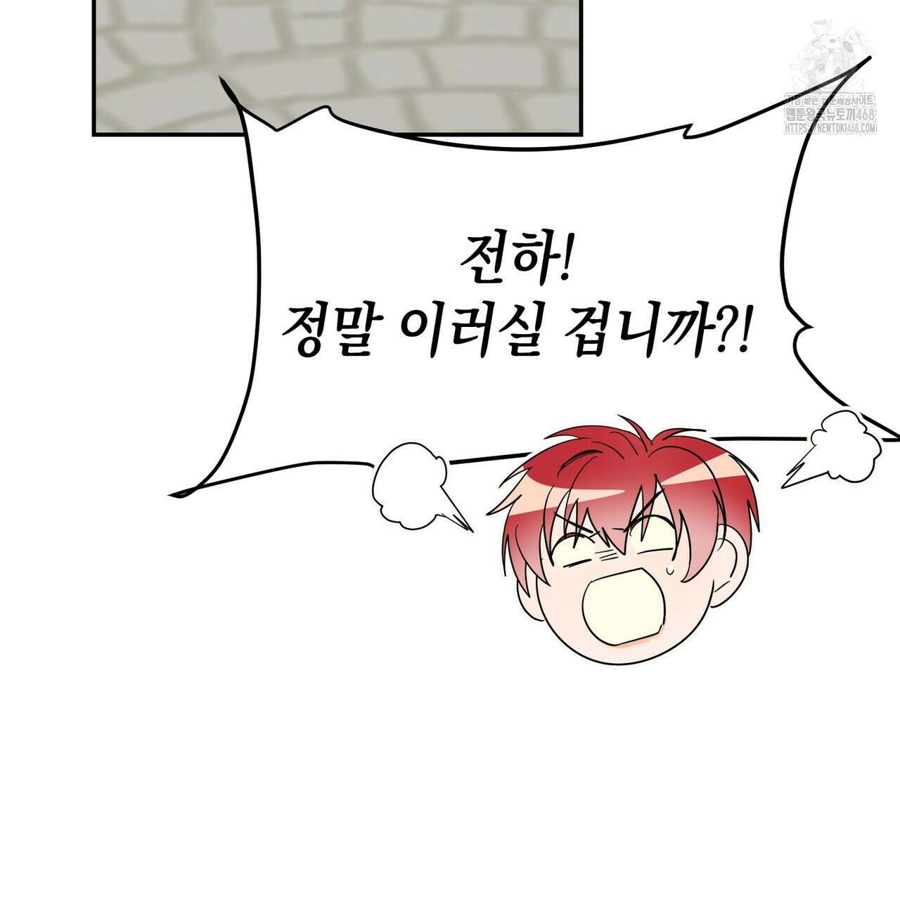 폭군의 망나니 오빠로 사는 법 39화 24