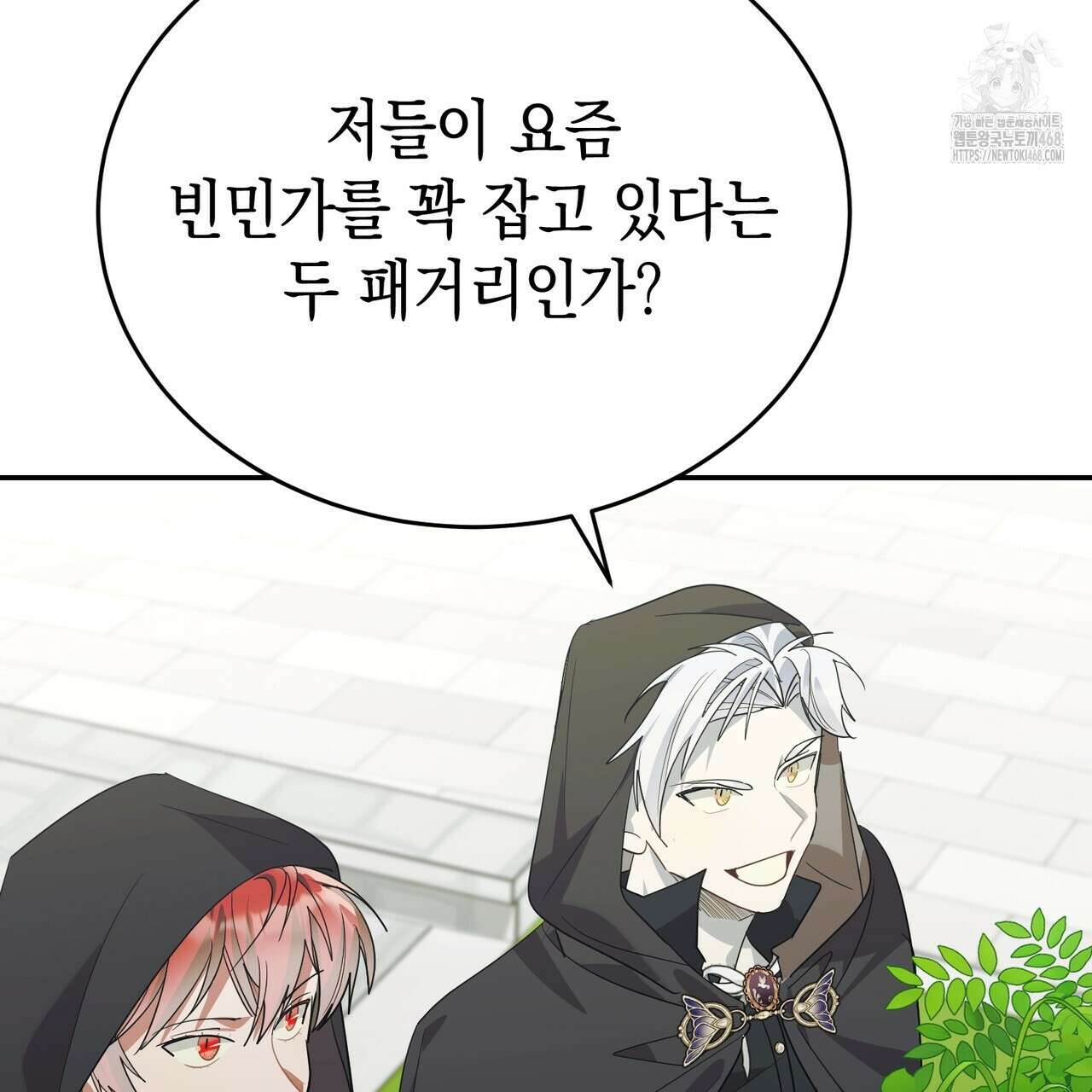 폭군의 망나니 오빠로 사는 법 39화 32