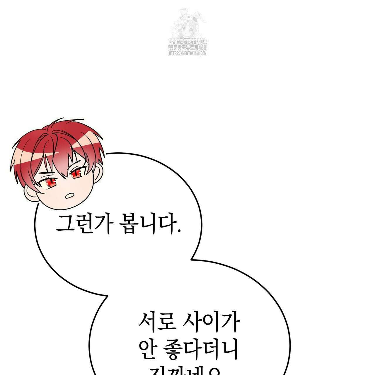 폭군의 망나니 오빠로 사는 법 39화 34