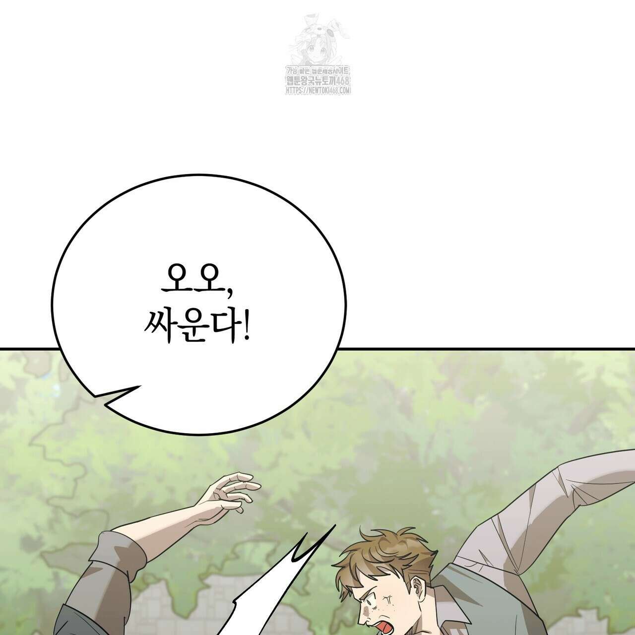 폭군의 망나니 오빠로 사는 법 39화 37