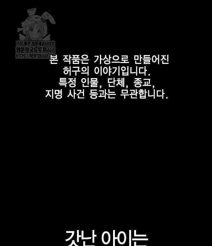 한림체육관 129화 2