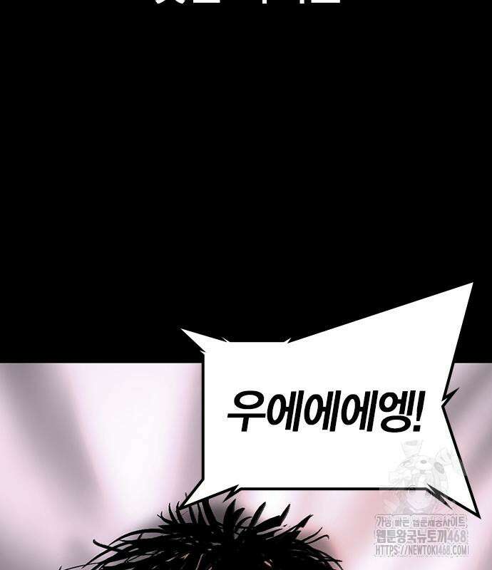 한림체육관 129화 3