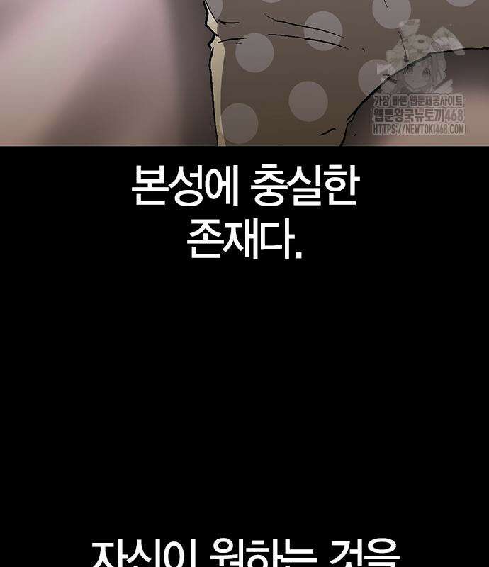 한림체육관 129화 5