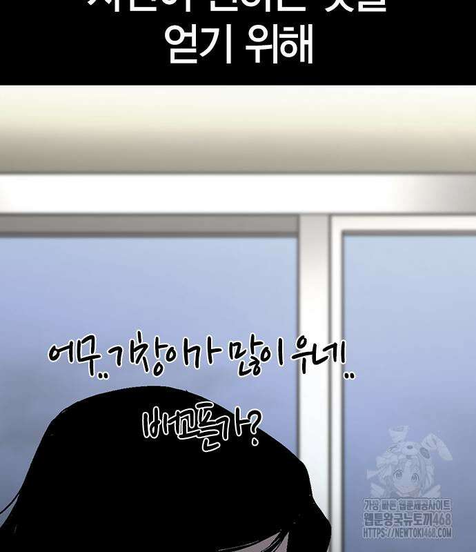 한림체육관 129화 6