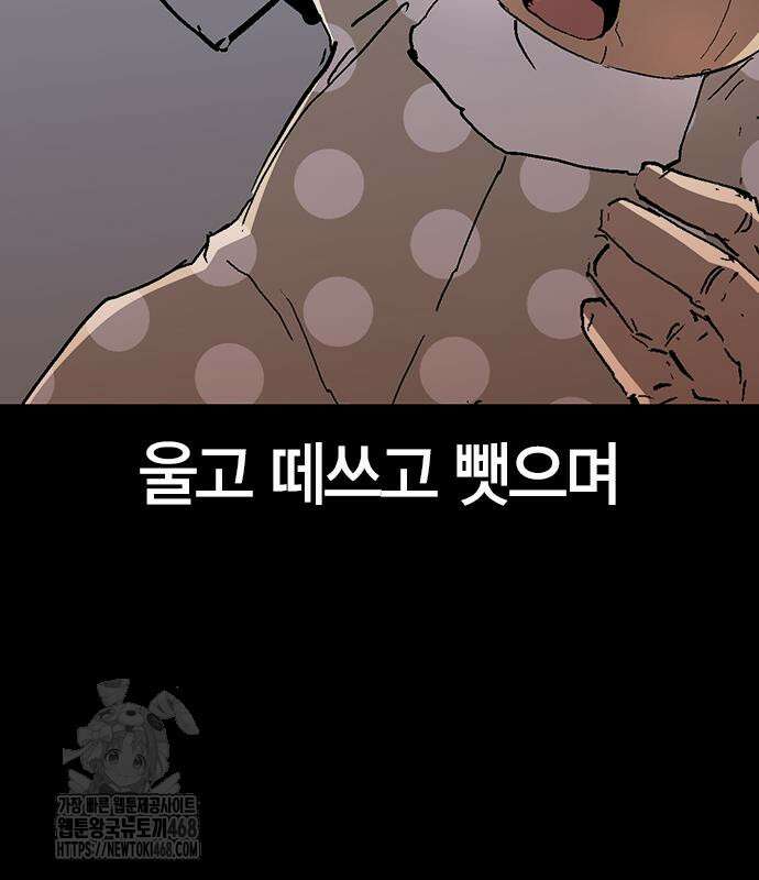 한림체육관 129화 9