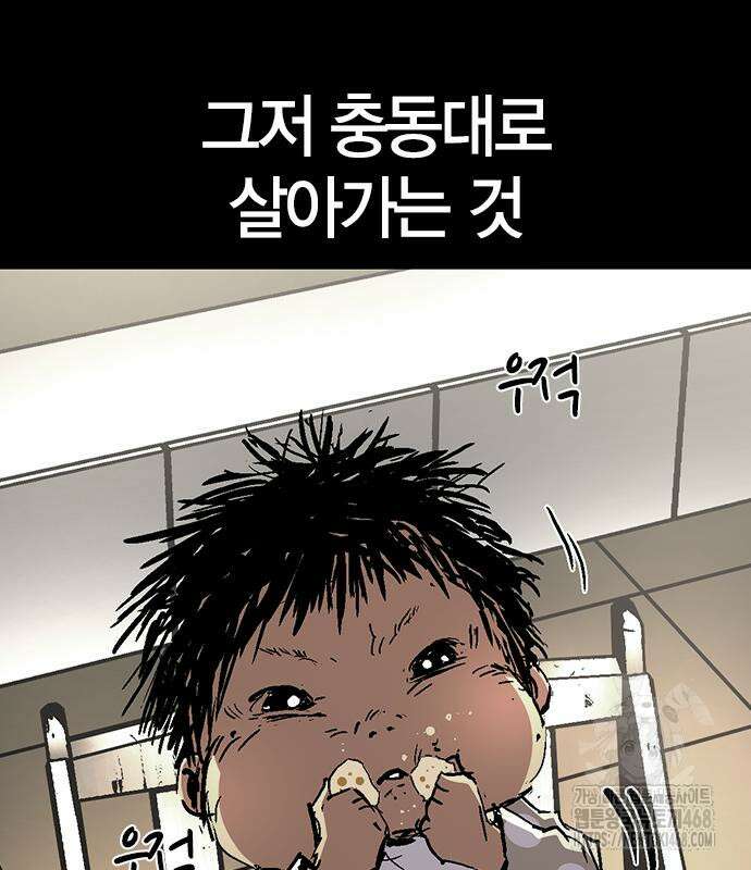 한림체육관 129화 10