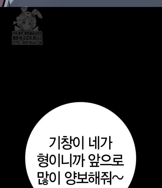 한림체육관 129화 18