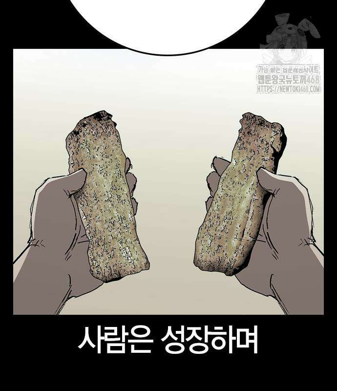 한림체육관 129화 19