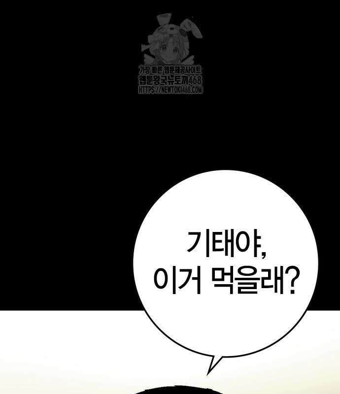한림체육관 129화 20