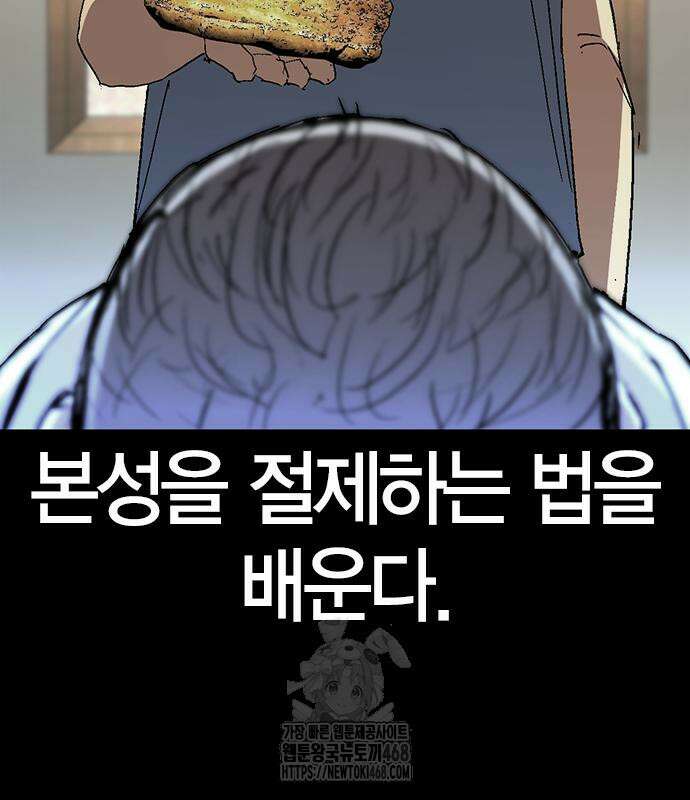 한림체육관 129화 22