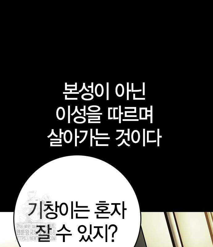 한림체육관 129화 23