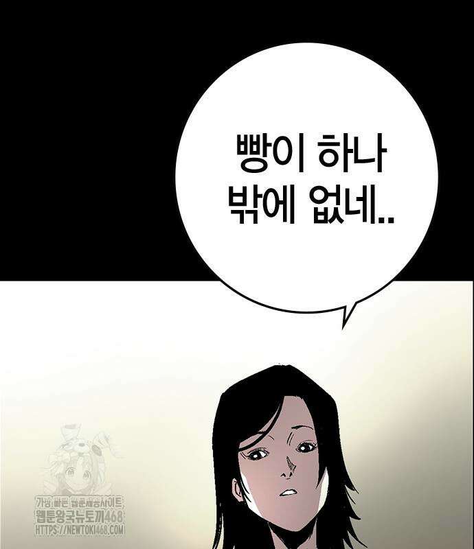 한림체육관 129화 28