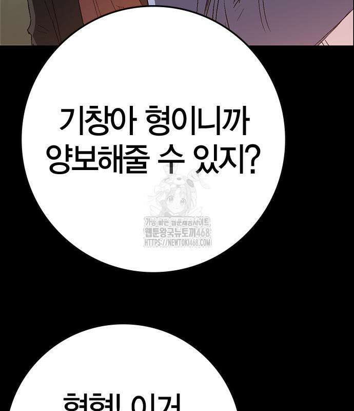 한림체육관 129화 30