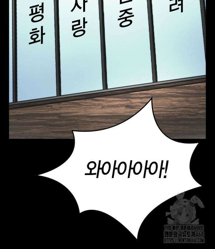 한림체육관 129화 37