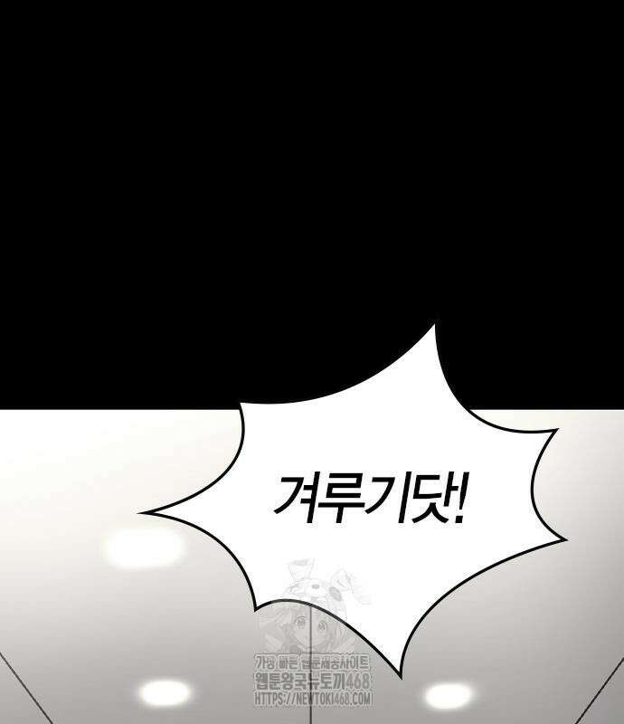 한림체육관 129화 38